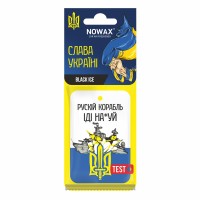 Ароматизатор повітря целюлозний Nowax серія “Слава Україні