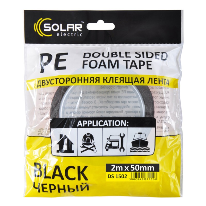 Стрічка клеюча двостороння Solar, PE, чорна, 50ммx2м