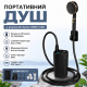 Портативний душ з насосом на акумуляторі та цифровим дисплеєм - чорний