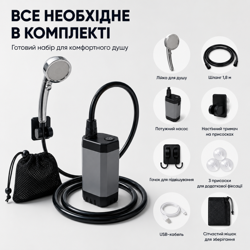 Портативний душ з насосом на акумуляторі та цифровим дисплеєм - срібний