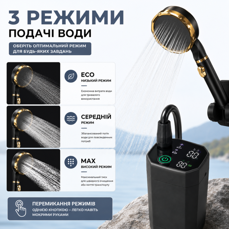 Портативний душ з насосом на акумуляторі та цифровим дисплеєм - чорний
