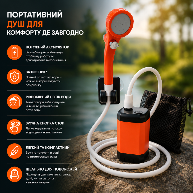 Портативний душ з насосом на акумуляторі та цифровим дисплеєм - помаранчевий