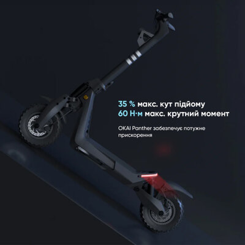 Електросамокат OKAI ES800 Panther Off-Road Black 12", 1500(3000)W, Dual Motor, 19,2Ah, 50km, 60kmh, 35%, NFC, App, 43kg (ES800-B)