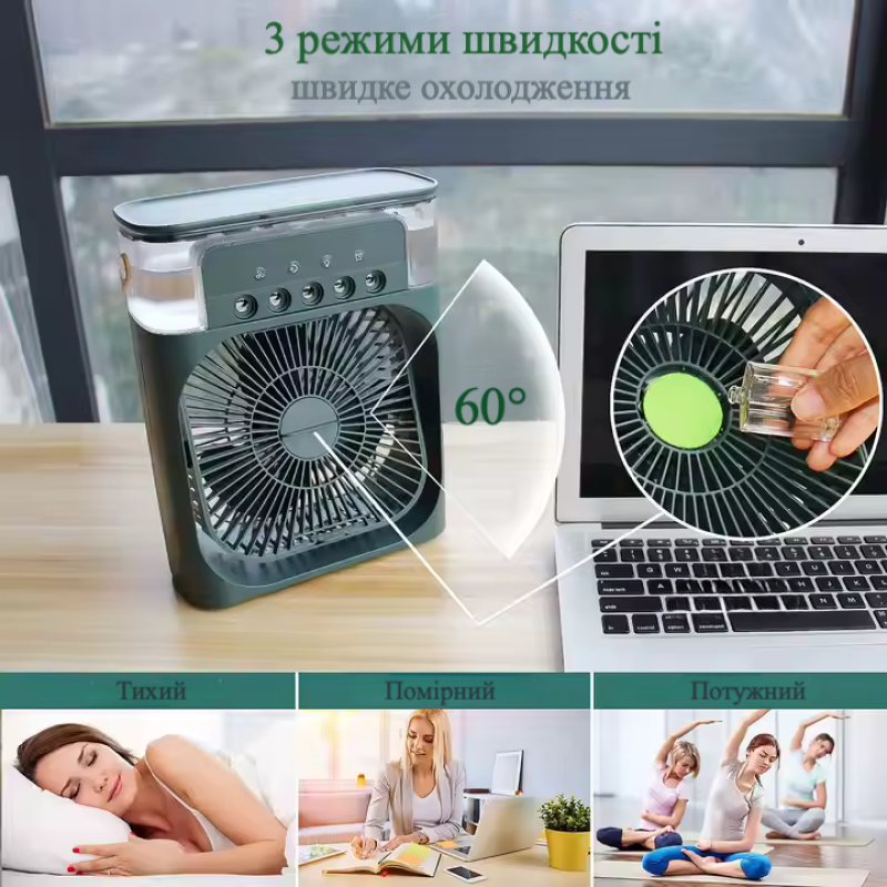 Портативний кондиціонер з контейнером для льоду 4в1: вентилятор, зволожувач, нічник, ароматизатор - зелений