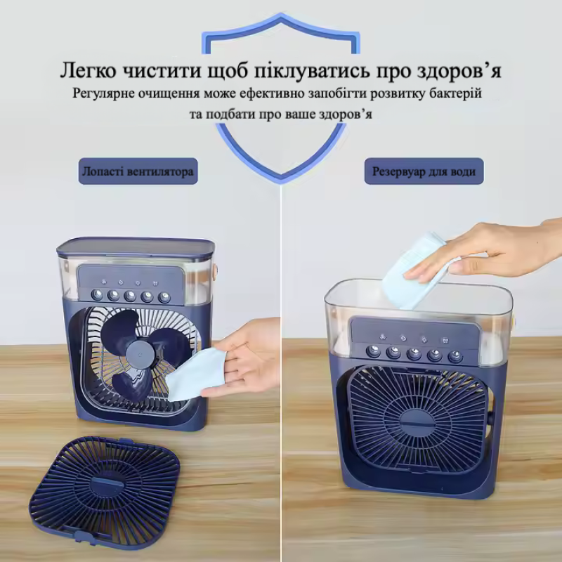 Портативний кондиціонер з контейнером для льоду 4в1: вентилятор, зволожувач, нічник, ароматизатор - синій