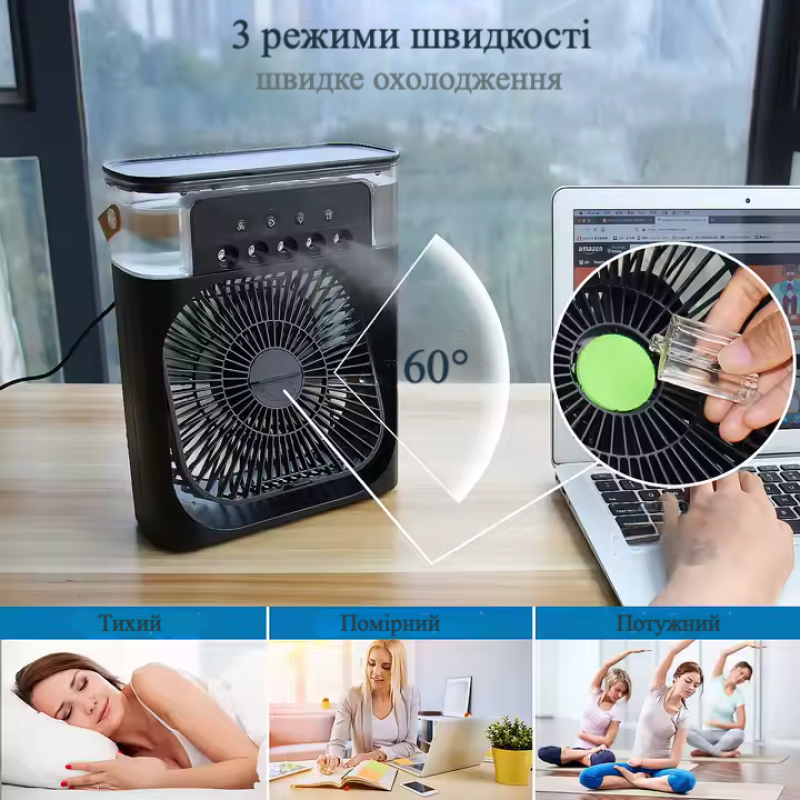 Портативний кондиціонер з контейнером для льоду 4в1: вентилятор, зволожувач, нічник, ароматизатор - синій