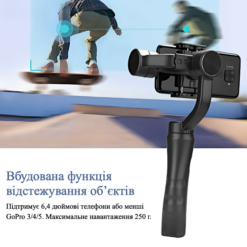 Стабілізатор для телефону CYKE F6, 3-осьовий стедікам з Bluetooth підключенням та додатком для керування