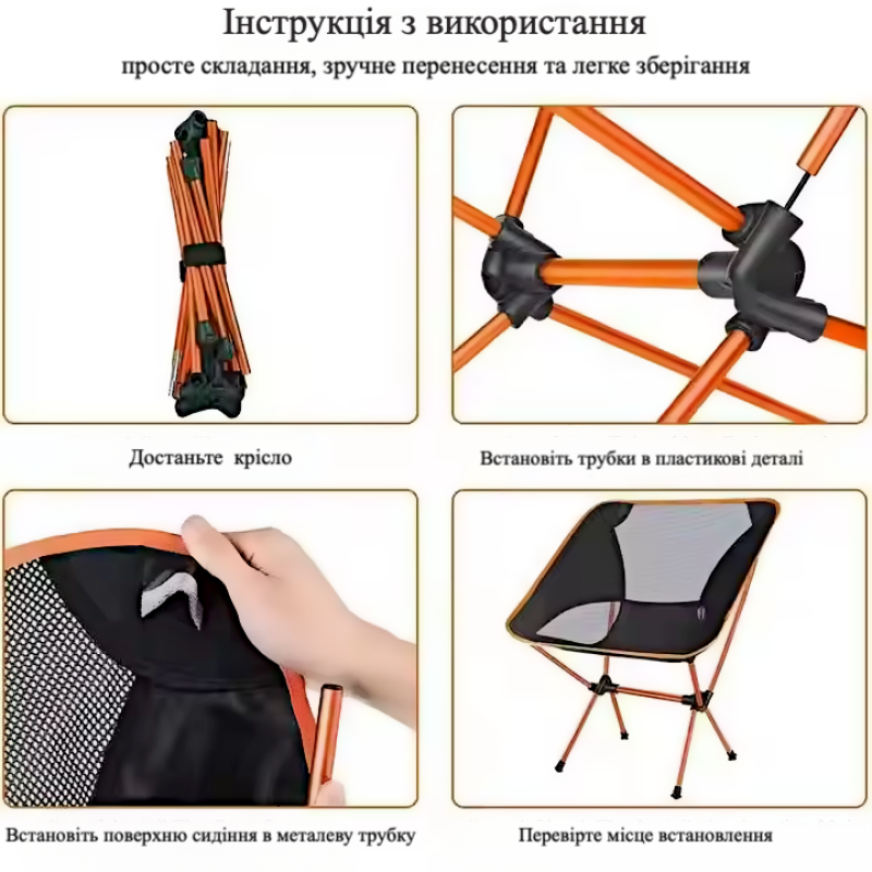 Туристичне складане крісло для відпочинку на природі - помаранчевий