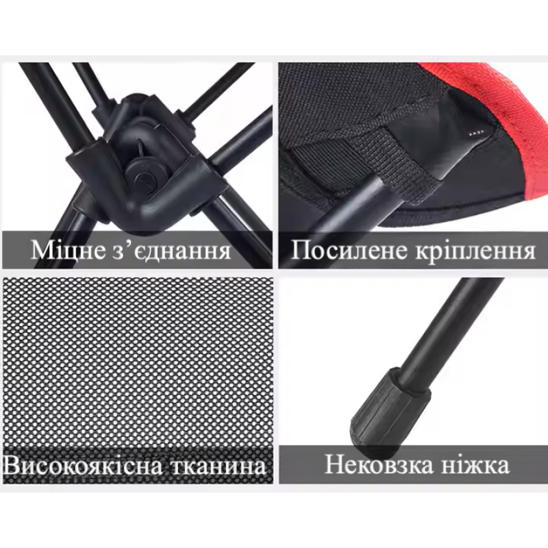 Туристичне складане крісло для відпочинку на природі - червоний