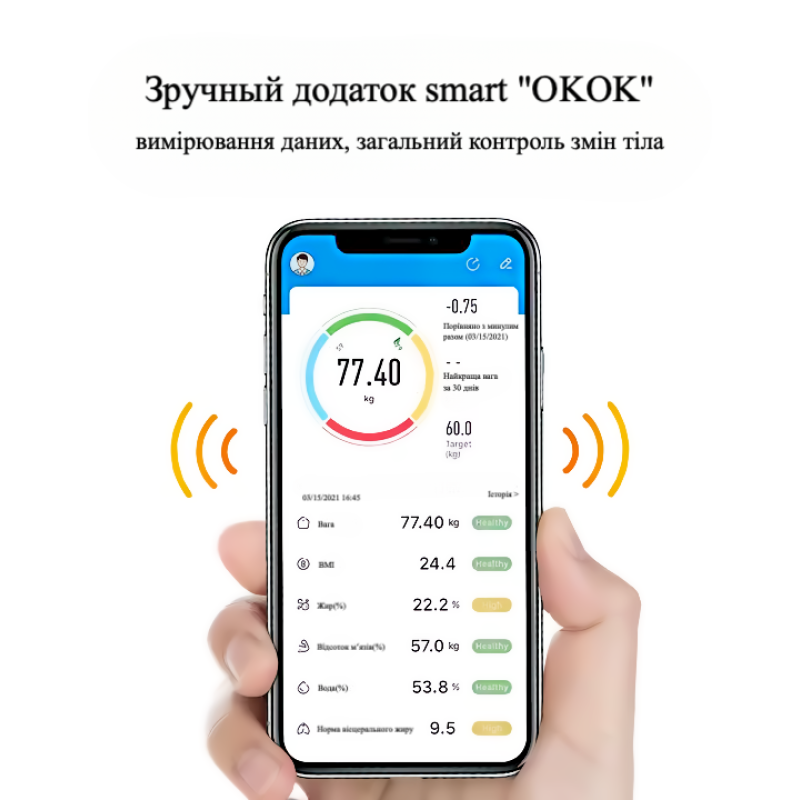 Ваги підлогові з Bluetooth підключенням до телефону, розумні смарт-ваги - чорні