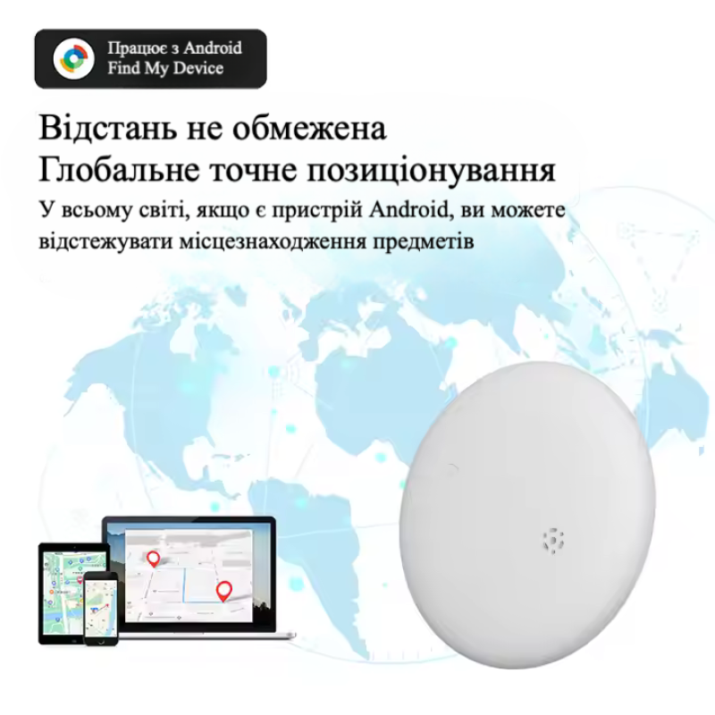 GPS Трекер для Android, брелок Anti-lost Tracker - білий
