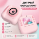 Дитячий цифровий фотоапарат DELANDA з миттєвим друком та записом відео - рожевий