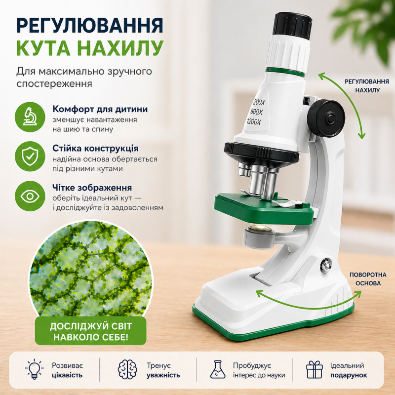 Дитячий навчальний мікроскоп STEM - зелений