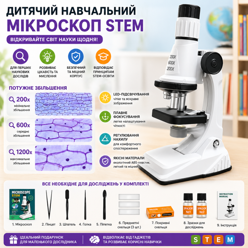 Дитячий навчальний мікроскоп STEM - чорний