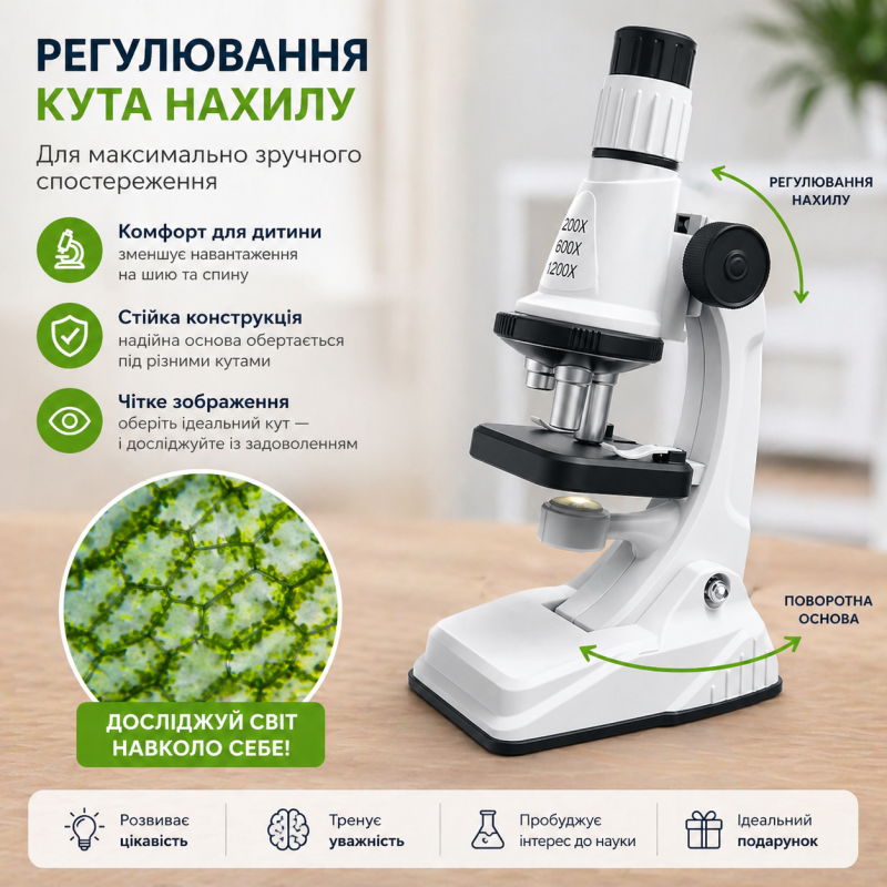 Дитячий навчальний мікроскоп STEM - чорний