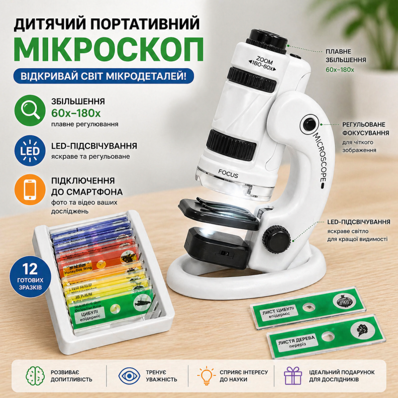 Дитячий портативний мікроскоп SD 227 - чорний