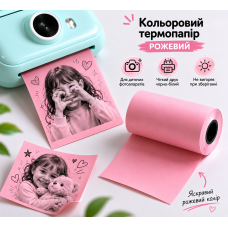 Кольорова термострічка для термофотоапаратів - рожева