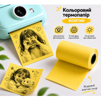 Кольорова термострічка для термофотоапаратів - жовта