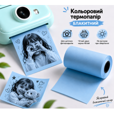 Кольорова термострічка для термофотоапаратів - блакитна