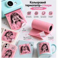 Самоклеюча термострічка для термофотоапаратів - рожева