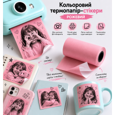 Самоклеюча термострічка для термофотоапаратів - рожева