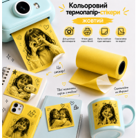 Самоклеюча термострічка для термофотоапаратів - жовта