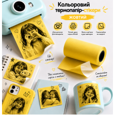 Самоклеюча термострічка для термофотоапаратів - жовта