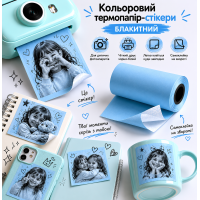 Самоклеюча термострічка для термофотоапаратів - блакитна