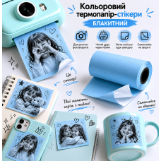 Самоклеюча термострічка для термофотоапаратів - блакитна