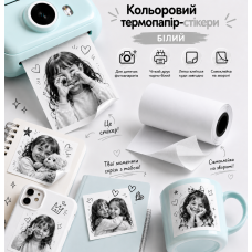 Самоклеюча термострічка для термофотоапаратів - біла