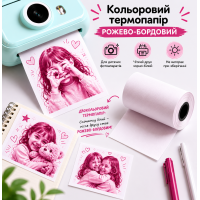 Термострічка Color Photo для термофотоапарату - рожево-бордова