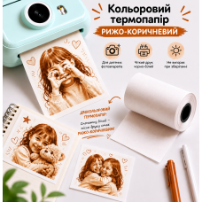 Термострічка Color Photo для термофотоапарату - рижо-коричнева