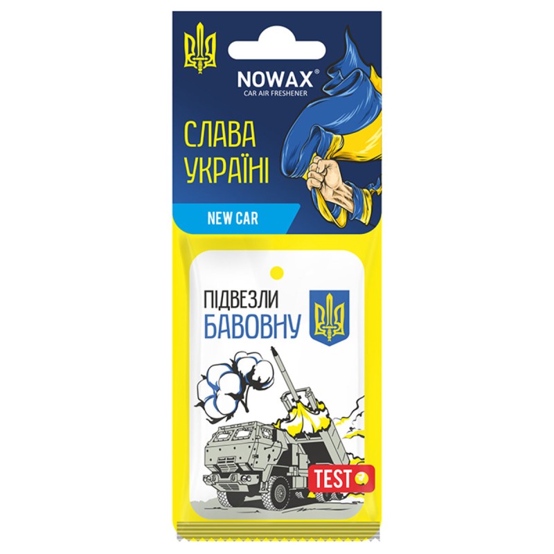 Ароматизатор повітря целюлозний Nowax серія “Слава Україні