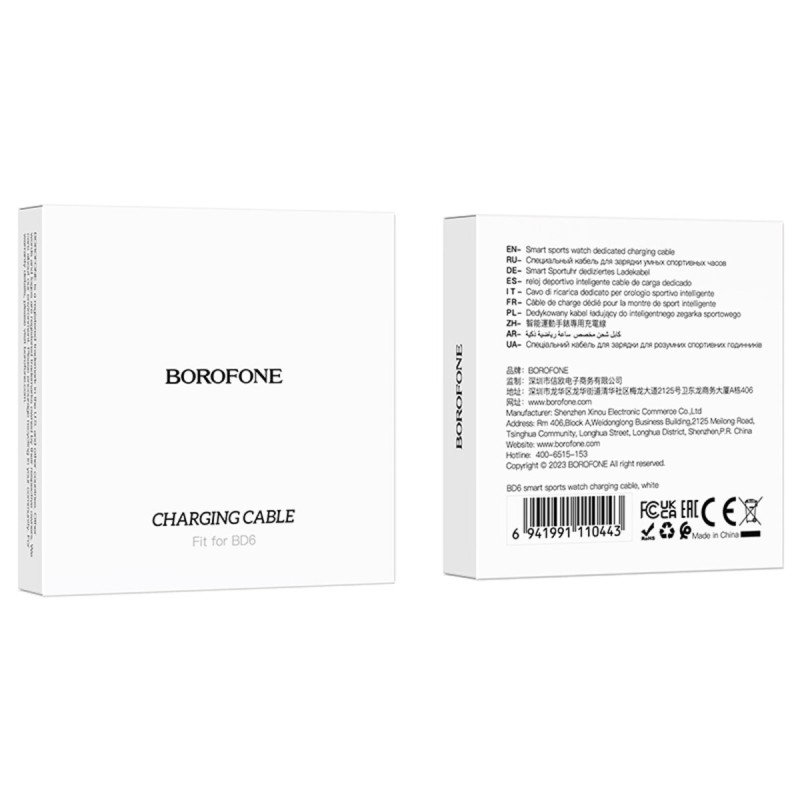 Кабель BOROFONE BD6 Smart sports watch charging cable White (6941991110443)