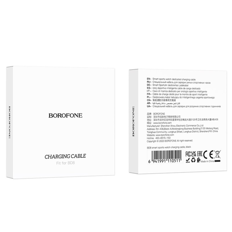 Кабель BOROFONE BD8 Smart sports watch charging cable Black (6941991110511)