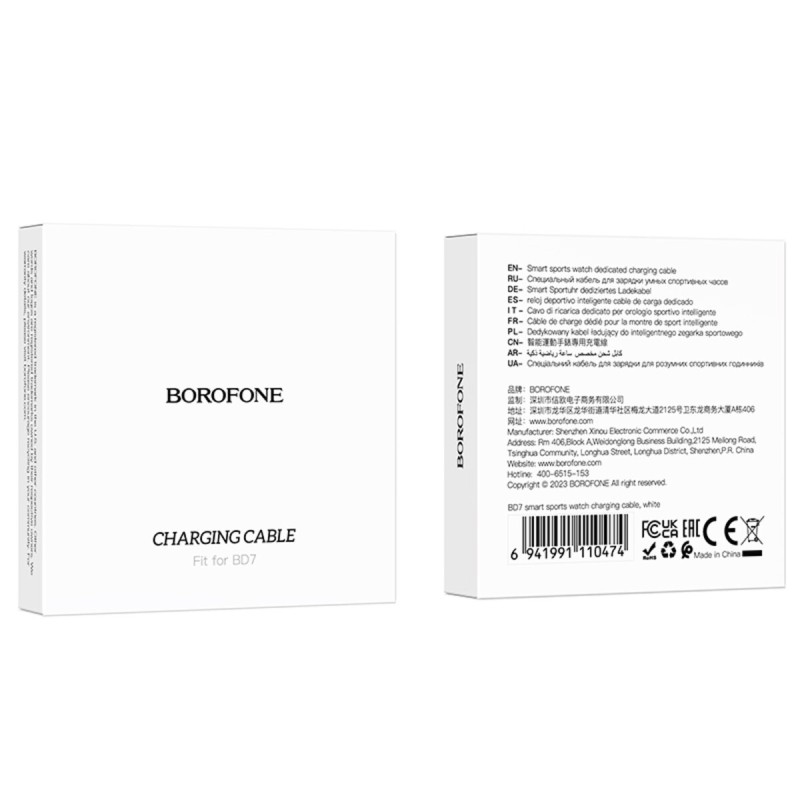 Кабель BOROFONE BD7 Smart sports watch charging cable White (6941991110474)