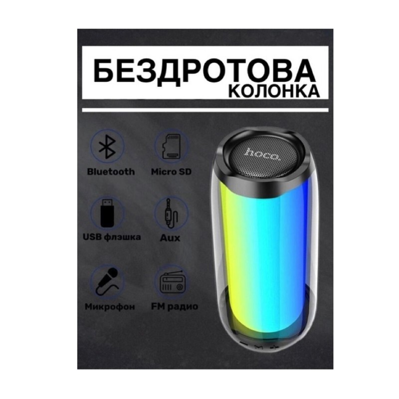 Портативна колонка HOCO HC8 Pulsating colorful luminous wireless speaker Black (6931474752857)