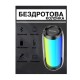 Портативна колонка HOCO HC8 Pulsating colorful luminous wireless speaker Black (6931474752857)
