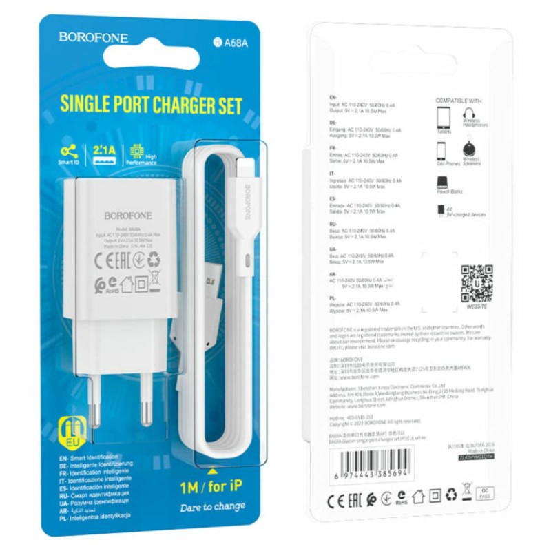 Мережевий зарядний пристрій BOROFONE BA68A Glacier single port charger set(iP) White
