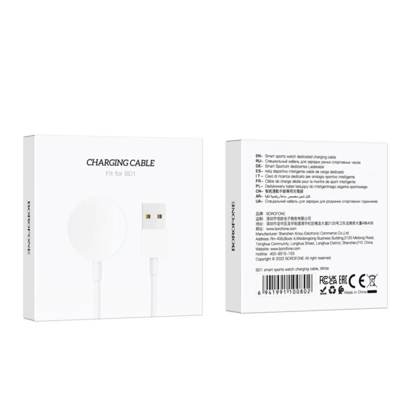 Кабель BOROFONE BD1 smart sports watch charging cable White
