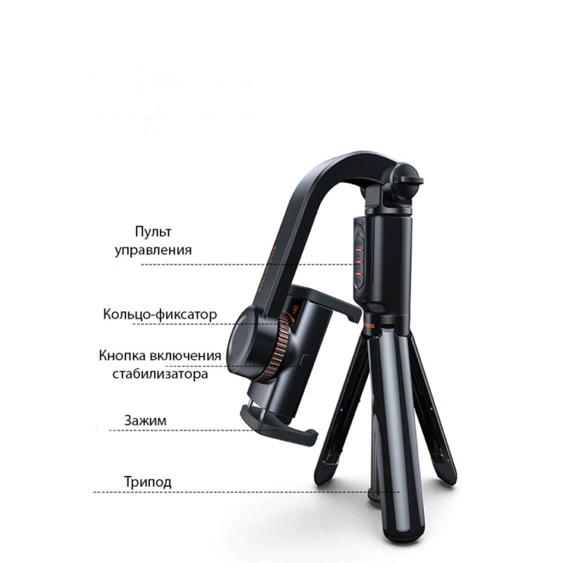 Селфі-монопод Baseus Lovely Uniaxial Bluetooth Folding Stand Selfie Stabilizer Black