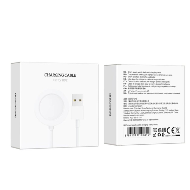 Кабель BOROFONE BD2 smart sports watch charging cable White